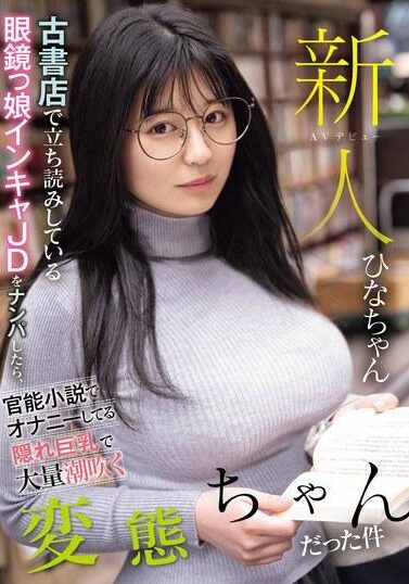 [MIAB-249] Newcomer: When I Picked Up A Glasses-wearing College Girl Reading A Book At A Used Bookstore, I Found Out She Was A Pervert With Big Breasts Who Was Masturbating To An Erotic Novel