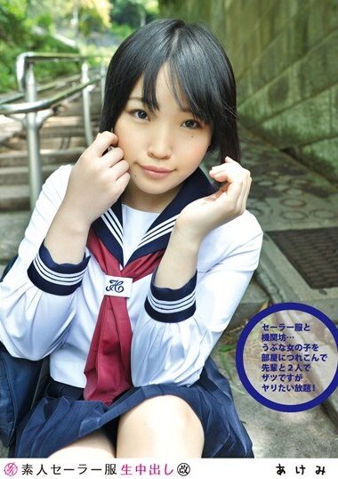 [SS-110] 110 Akemi Out Amateur Sailor Students In