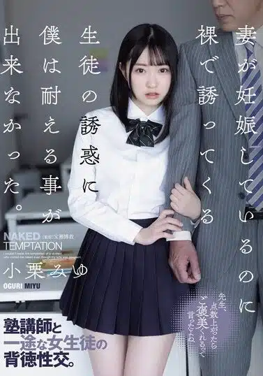 [ADN-576] Even Though My Wife Is Pregnant, I Couldn’t Resist The Temptation Of A Student Who Came To Me Naked. Miyu Oguri