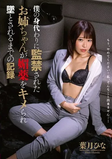 [BONY-110] A Record Of How My Sister, Who Was Held Captive In My Place, Was Drugged With An Aphrodisiac And Seduced By It – Hina Hazuki