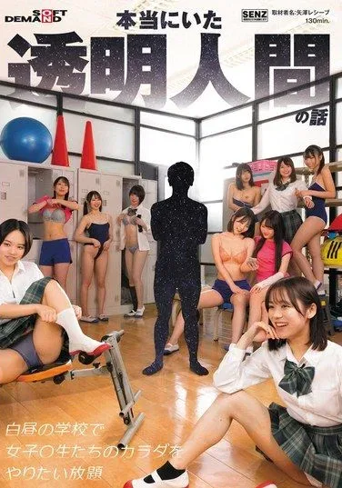 [SDDE-729] The Story Of A Real Invisible Man. He Did Whatever He Wanted To The Bodies Of Female Students In Broad Daylight At School.