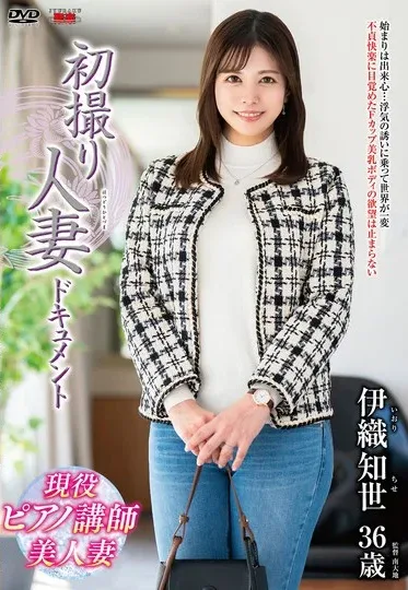 [JRZE-203] First Time Filming A Married Woman Documentary Iori Tomoyo