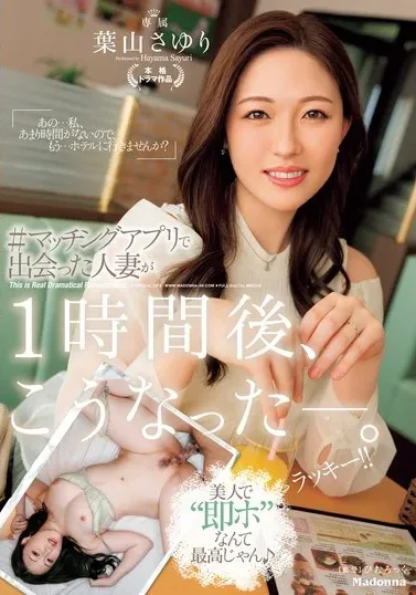 [JUQ-811] #This Is What Happened To The Married Woman I Met On A Dating App An Hour Later. Sayuri Hayama