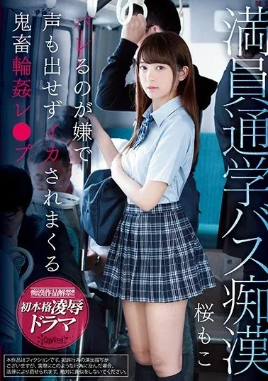 [KAWD-931] A Full Cup School Bus Bushy I Am Sorry For Being Unable To Produce A Voice Because I Do Not Want To Be Besieged.