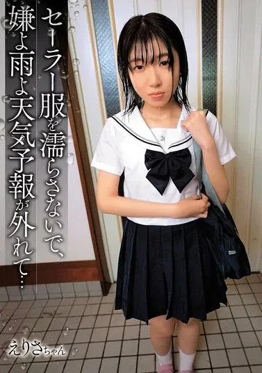 [SHIC-301] Don’t Get My Sailor Uniform Wet, I Don’t Want The Rain To Come, The Weather Forecast Was Wrong… / Erisa-chan