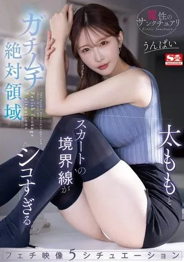 [SONE-313] Devil’s Sanctuary: 5 Situations Of Fetishism With The Boundary Between The Thighs And Skirt