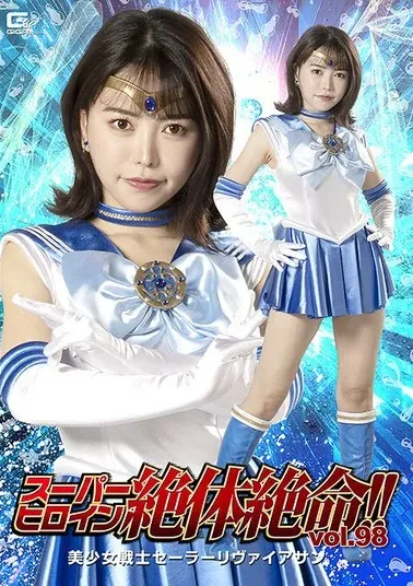 [THZ-98] Super Heroine In Desperate Situation!! Vol.98 Sailor Leviathan Hoshinaka Kokomi