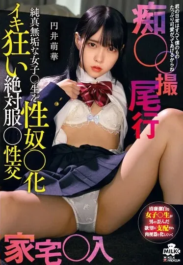 [MILK-221] Perverted Photography, Tailing, Entering The House, Turning An Innocent Schoolgirl Into A Sex Slave, Going Crazy With Pleasure, Absolute Sex, Marui Moeka