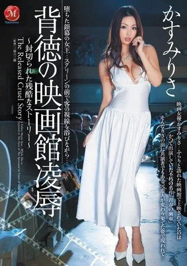 [JUC-527] Risa Kasumi – Story Was Released Cruel Humiliation Of Immorality Cinema