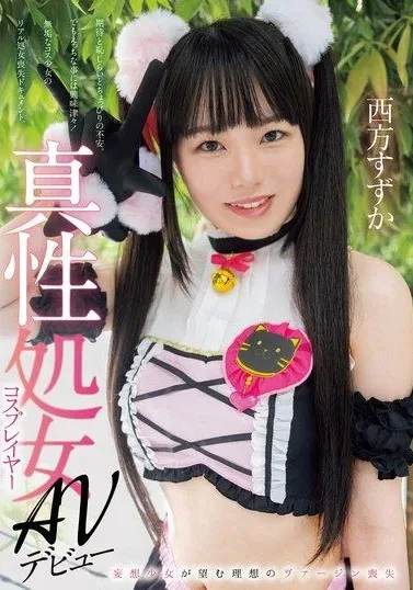 [MUKC-086] Genuine Virgin Cosplayer AV Debut: Suzuka Nishikata, The Ideal Virgin Loss Desired By A Delusional Girl